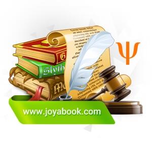 کتاب علوم انسانی