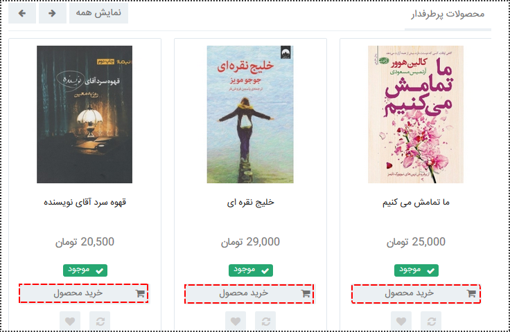 روش ثبت سفارش