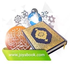 کتاب الهیات و معارف