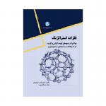 فلزات استراتژیک