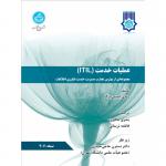 عملیات خدمت l T l L
