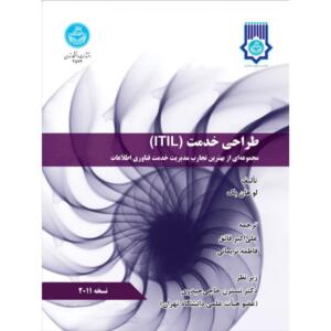 کتاب طراحی خدمت l T l L