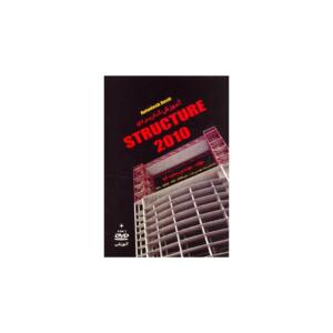 آموزش کاربردی Autodesk revit STRUCTURE 2010