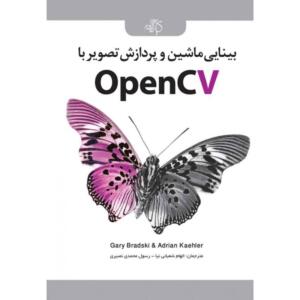 بینایی ماشین و پردازش تصویر با OpenCV