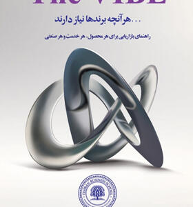 کتاب آموزش جامع برنامه ریزی و کنترل پروژه با Microsoft Project 2010