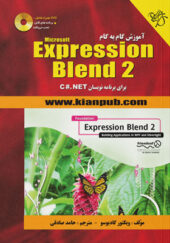 کتاب-آموزش-گام-به-گام-Expression-Blend-2-برای-برنامه‌نویسان-C#.net