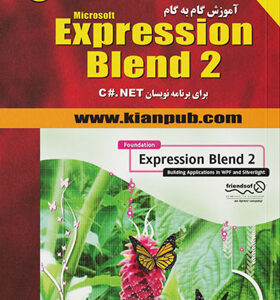 کتاب-آموزش-گام-به-گام-Expression-Blend-2-برای-برنامه‌نویسان-C#.net