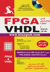 کتاب-طراحی-خودکار-مدارهای-دیجیتال-با-FPGA-و-زبان-توصیف-سخت-افزار-VHDL