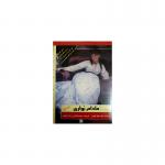 مادام بواری