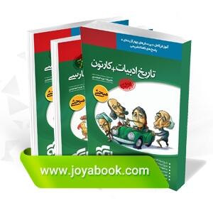 کتاب های مبحثی