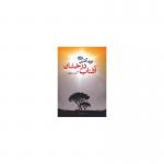آفتاب درخشان
