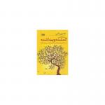 گمشده وپیدا شده