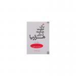 یک جفتکمه برای هزار پا