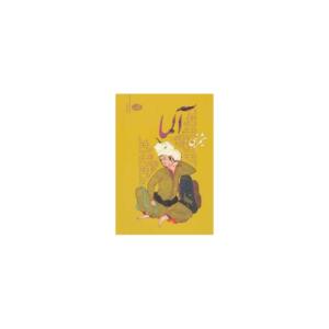 آلما