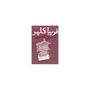 کشور ده متری