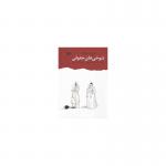 شوخی های حقوقی