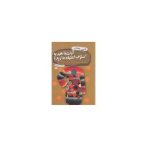 آیا شما هم به استرس اعتیاد دارید