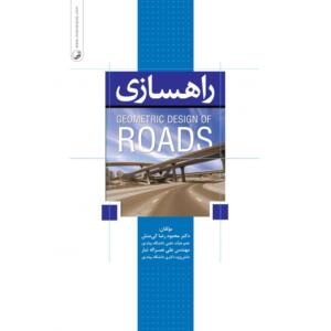 راهسازی GEOMETRIC DESIGN OF ROADS
