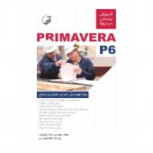 آموزش براساس پروژه PRIMAVERA P6