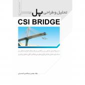تحلیل و طراحی پل در CSI BRIDGE
