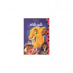 کتاب کار ریاضی