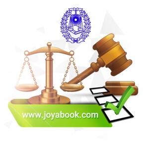 منابع آزمون کارشناسی رسمی