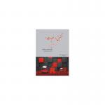 تحقیق در عملیات(1)