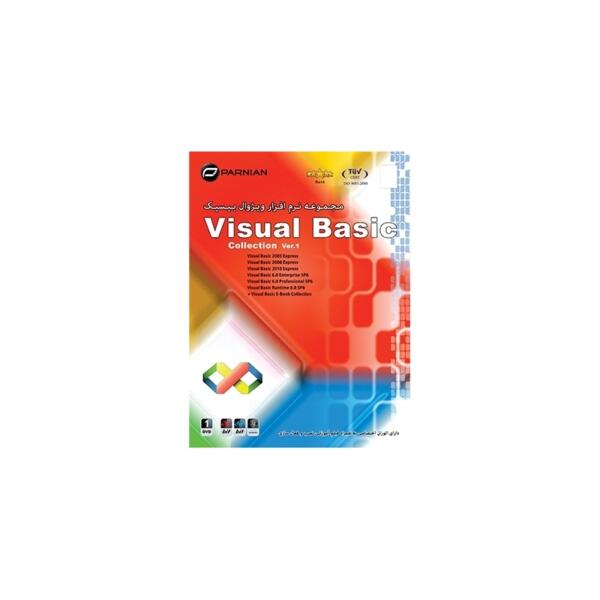 مـجـمـوعـه نـرم افـزار ویـژوال بـیـسیـک Visual Basic Collection (Ver.1)
