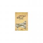 شیوه نگارش در رسانه