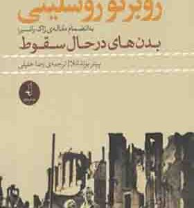 کتاب روبرتو روسلینی