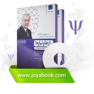 CD روانشناسی
