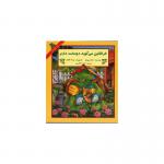 فرانکلین می گوید دوستت دارم