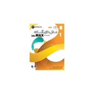 3ds Max models (Archmodels) No.1