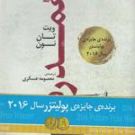 همدردی