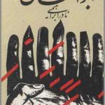 ابوالمشاغل
