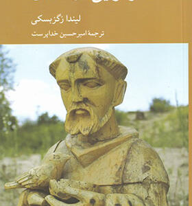 کتاب الگوگرایی در اخلاق