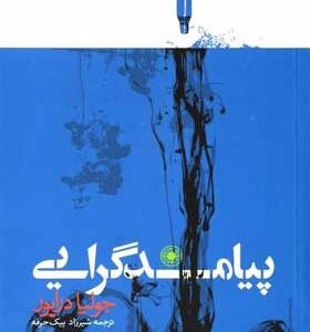 کتاب-پیامد-گرایی-انتشارات-حکمت