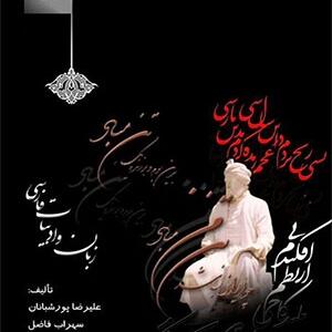 زبان و ادبیات فارسی
