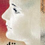 جامعه شناسی زنان