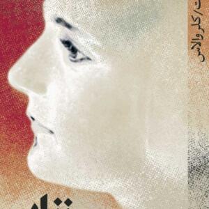 جامعه شناسی زنان