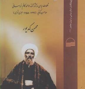 سیاست نامه خراسانی