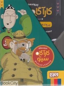 کاراگاه سیتو مجموعه 10 جلدی با قاب