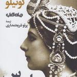 جاسوس