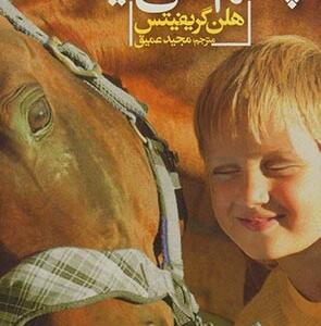 چشم های لیندا