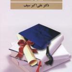 روش تهیه پژوهش نامه