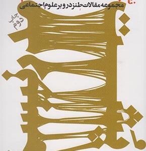 نظریه پشتمدرنیزم