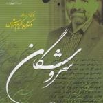 سی دی بوی خدا