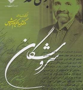 سی دی بوی خدا