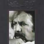 آواز گنجشک ها