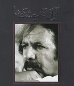 آواز گنجشک ها